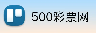 500彩票网 logo
